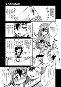 Page 54 of Kunoichi Inbaku Taisen | 女忍者淫縛大戰 (decensored) - preview thumbnail