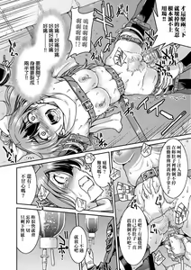 Page 61 of Kunoichi Inbaku Taisen | 女忍者淫縛大戰 (decensored) - preview thumbnail