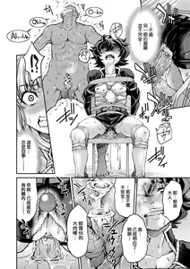 Page 85 of Kunoichi Inbaku Taisen | 女忍者淫縛大戰 (decensored) - preview thumbnail