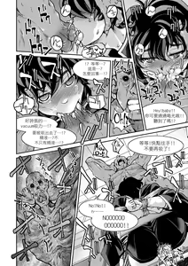 Page 91 of Kunoichi Inbaku Taisen | 女忍者淫縛大戰 (decensored) - preview thumbnail