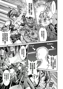 Page 108 of Onna Spy Inbaku Goumon Daisakusen｜女間諜淫縛拷問大作戰 (decensored) - preview thumbnail