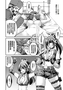 Page 109 of Onna Spy Inbaku Goumon Daisakusen｜女間諜淫縛拷問大作戰 (decensored) - preview thumbnail