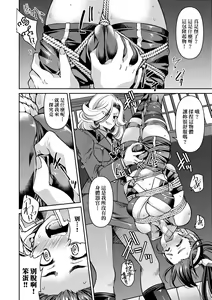 Page 115 of Onna Spy Inbaku Goumon Daisakusen｜女間諜淫縛拷問大作戰 (decensored) - preview thumbnail