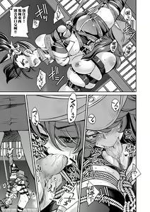 Page 118 of Onna Spy Inbaku Goumon Daisakusen｜女間諜淫縛拷問大作戰 (decensored) - preview thumbnail
