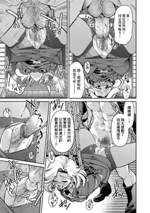 Page 124 of Onna Spy Inbaku Goumon Daisakusen｜女間諜淫縛拷問大作戰 (decensored) - preview thumbnail