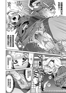 Page 125 of Onna Spy Inbaku Goumon Daisakusen｜女間諜淫縛拷問大作戰 (decensored) - preview thumbnail