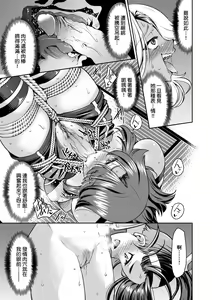 Page 126 of Onna Spy Inbaku Goumon Daisakusen｜女間諜淫縛拷問大作戰 (decensored) - preview thumbnail