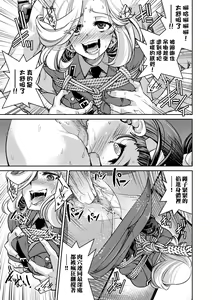 Page 128 of Onna Spy Inbaku Goumon Daisakusen｜女間諜淫縛拷問大作戰 (decensored) - preview thumbnail