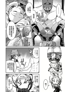 Page 131 of Onna Spy Inbaku Goumon Daisakusen｜女間諜淫縛拷問大作戰 (decensored) - preview thumbnail