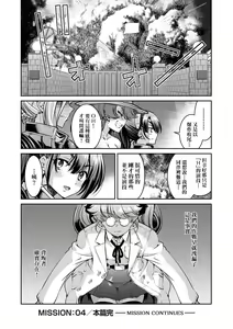Page 133 of Onna Spy Inbaku Goumon Daisakusen｜女間諜淫縛拷問大作戰 (decensored) - preview thumbnail