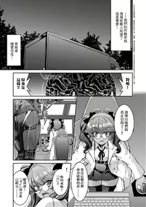 Page 134 of Onna Spy Inbaku Goumon Daisakusen｜女間諜淫縛拷問大作戰 (decensored) - preview thumbnail