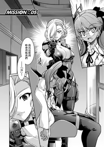 Page 135 of Onna Spy Inbaku Goumon Daisakusen｜女間諜淫縛拷問大作戰 (decensored) - preview thumbnail