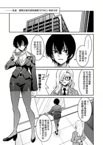 Page 136 of Onna Spy Inbaku Goumon Daisakusen｜女間諜淫縛拷問大作戰 (decensored) - preview thumbnail