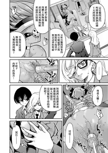 Page 139 of Onna Spy Inbaku Goumon Daisakusen｜女間諜淫縛拷問大作戰 (decensored) - preview thumbnail