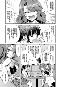 Page 142 of Onna Spy Inbaku Goumon Daisakusen｜女間諜淫縛拷問大作戰 (decensored) - preview thumbnail