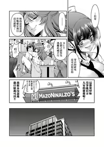 Page 145 of Onna Spy Inbaku Goumon Daisakusen｜女間諜淫縛拷問大作戰 (decensored) - preview thumbnail