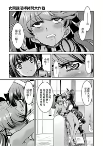 Page 164 of Onna Spy Inbaku Goumon Daisakusen｜女間諜淫縛拷問大作戰 (decensored) - preview thumbnail