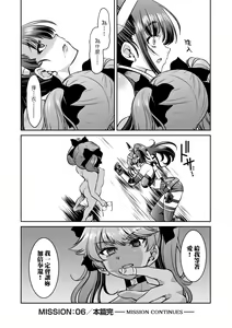 Page 165 of Onna Spy Inbaku Goumon Daisakusen｜女間諜淫縛拷問大作戰 (decensored) - preview thumbnail
