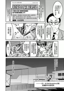 Page 17 of Onna Spy Inbaku Goumon Daisakusen｜女間諜淫縛拷問大作戰 (decensored) - preview thumbnail
