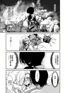Page 172 of Onna Spy Inbaku Goumon Daisakusen｜女間諜淫縛拷問大作戰 (decensored) - preview thumbnail