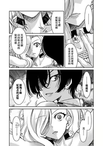 Page 173 of Onna Spy Inbaku Goumon Daisakusen｜女間諜淫縛拷問大作戰 (decensored) - preview thumbnail