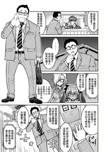 Page 18 of Onna Spy Inbaku Goumon Daisakusen｜女間諜淫縛拷問大作戰 (decensored) - preview thumbnail