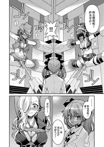 Page 181 of Onna Spy Inbaku Goumon Daisakusen｜女間諜淫縛拷問大作戰 (decensored) - preview thumbnail