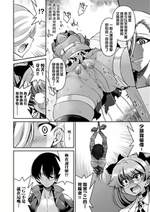 Page 185 of Onna Spy Inbaku Goumon Daisakusen｜女間諜淫縛拷問大作戰 (decensored) - preview thumbnail