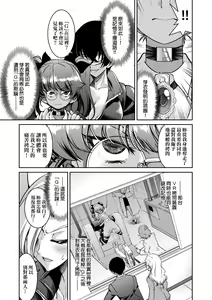 Page 186 of Onna Spy Inbaku Goumon Daisakusen｜女間諜淫縛拷問大作戰 (decensored) - preview thumbnail