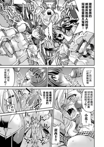 Page 194 of Onna Spy Inbaku Goumon Daisakusen｜女間諜淫縛拷問大作戰 (decensored) - preview thumbnail
