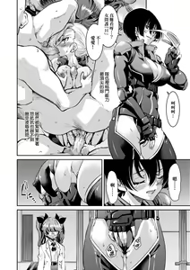 Page 195 of Onna Spy Inbaku Goumon Daisakusen｜女間諜淫縛拷問大作戰 (decensored) - preview thumbnail