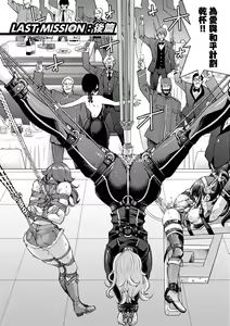 Page 199 of Onna Spy Inbaku Goumon Daisakusen｜女間諜淫縛拷問大作戰 (decensored) - preview thumbnail
