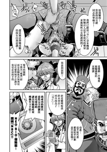 Page 205 of Onna Spy Inbaku Goumon Daisakusen｜女間諜淫縛拷問大作戰 (decensored) - preview thumbnail
