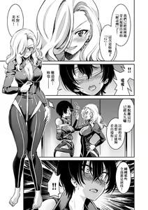 Page 214 of Onna Spy Inbaku Goumon Daisakusen｜女間諜淫縛拷問大作戰 (decensored) - preview thumbnail