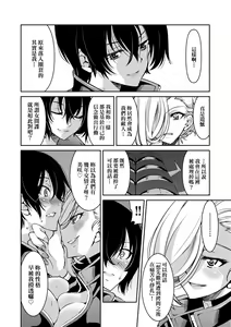 Page 215 of Onna Spy Inbaku Goumon Daisakusen｜女間諜淫縛拷問大作戰 (decensored) - preview thumbnail