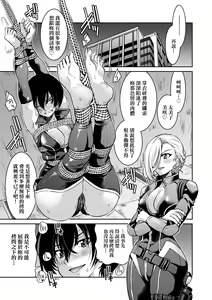 Page 216 of Onna Spy Inbaku Goumon Daisakusen｜女間諜淫縛拷問大作戰 (decensored) - preview thumbnail