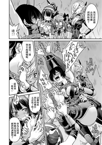 Page 217 of Onna Spy Inbaku Goumon Daisakusen｜女間諜淫縛拷問大作戰 (decensored) - preview thumbnail