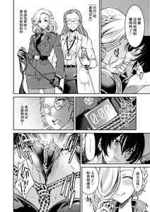 Page 219 of Onna Spy Inbaku Goumon Daisakusen｜女間諜淫縛拷問大作戰 (decensored) - preview thumbnail