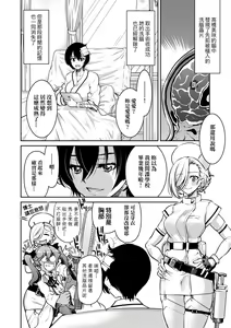 Page 231 of Onna Spy Inbaku Goumon Daisakusen｜女間諜淫縛拷問大作戰 (decensored) - preview thumbnail