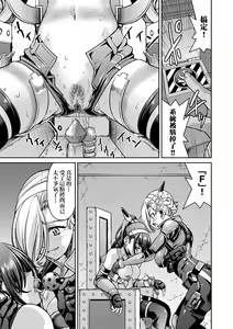 Page 52 of Onna Spy Inbaku Goumon Daisakusen｜女間諜淫縛拷問大作戰 (decensored) - preview thumbnail