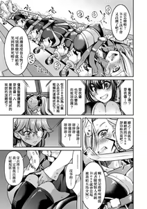 Page 62 of Onna Spy Inbaku Goumon Daisakusen｜女間諜淫縛拷問大作戰 (decensored) - preview thumbnail