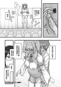 Page 107 of Joushiki Kaihen Katsudou Kiroku | 常識改變活動紀錄 (decensored) - preview thumbnail