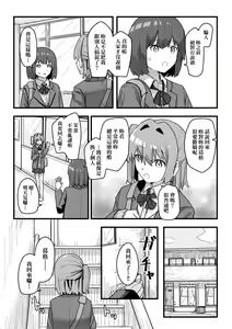 Page 110 of Joushiki Kaihen Katsudou Kiroku | 常識改變活動紀錄 (decensored) - preview thumbnail
