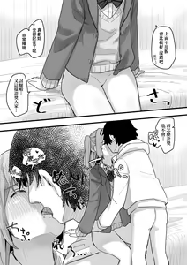 Page 113 of Joushiki Kaihen Katsudou Kiroku | 常識改變活動紀錄 (decensored) - preview thumbnail