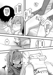 Page 114 of Joushiki Kaihen Katsudou Kiroku | 常識改變活動紀錄 (decensored) - preview thumbnail
