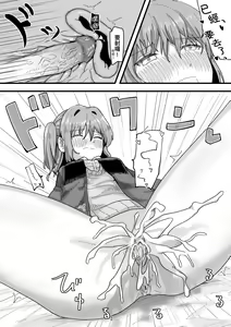 Page 116 of Joushiki Kaihen Katsudou Kiroku | 常識改變活動紀錄 (decensored) - preview thumbnail