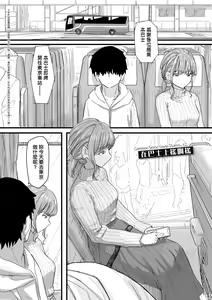 Page 118 of Joushiki Kaihen Katsudou Kiroku | 常識改變活動紀錄 (decensored) - preview thumbnail