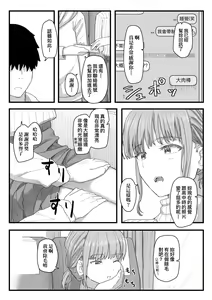 Page 121 of Joushiki Kaihen Katsudou Kiroku | 常識改變活動紀錄 (decensored) - preview thumbnail
