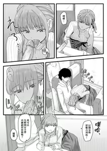 Page 123 of Joushiki Kaihen Katsudou Kiroku | 常識改變活動紀錄 (decensored) - preview thumbnail