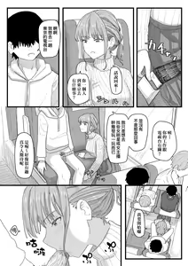 Page 124 of Joushiki Kaihen Katsudou Kiroku | 常識改變活動紀錄 (decensored) - preview thumbnail